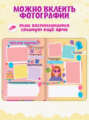 Книга моих секретов (желтая) фото книги 4