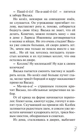 Здравствуй, дедушка! фото книги 4