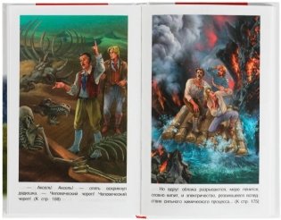 Путешествие к центру Земли. Внеклассное чтение фото книги 4