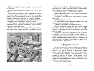 Рассказы из русской истории фото книги 6