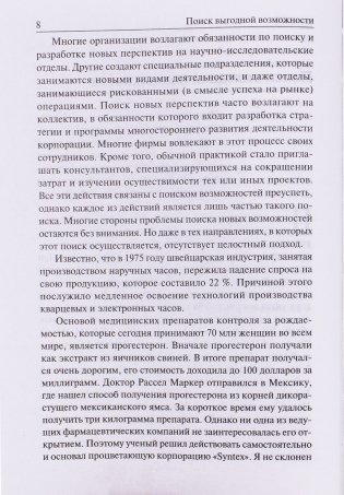 Создай себе удачу фото книги 17