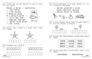 От предложения к тексту. Уровень 3 фото книги 4