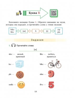 Английский язык. 3—4 классы. Читаем легко и весело фото книги 5