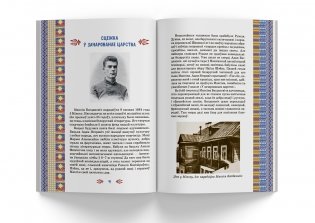 Белорусы на смоленских рубежах летом 1941 года фото книги 3