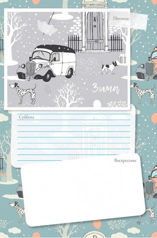 Ежедневник творческого человека. Вдохновение каждый день! (мятный с фламинго) фото книги 8