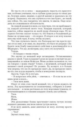 Парящая для дракона. Обрести крылья фото книги 2