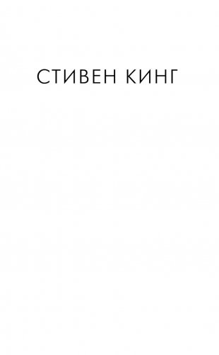 Чужак фото книги 2