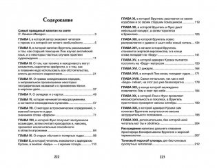 Приключения капитана Врунгеля фото книги 2