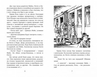 Тайна дремучего леса фото книги 2