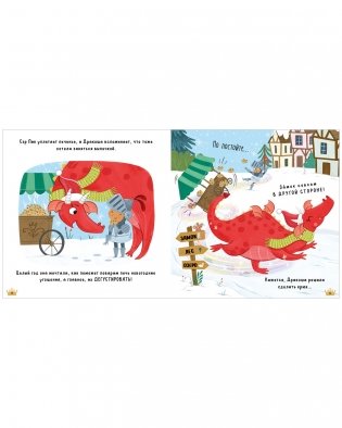 С Новым годом, Дракоша! фото книги 4