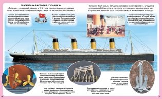 Корабли фото книги 4