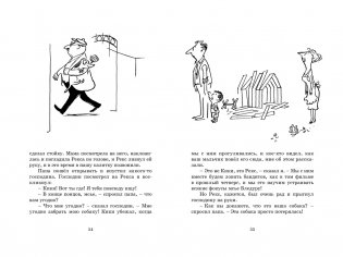 Малыш Николя фото книги 7