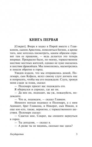 Государство фото книги 4