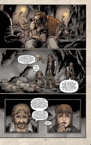 Ключи Локков. Том 5. Часовой механизм фото книги 16