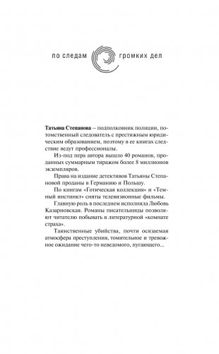 Имеющий уши, да услышит фото книги 3