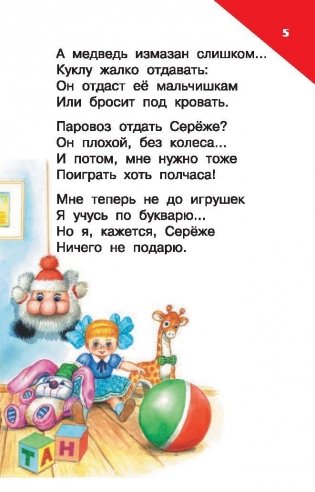 Про меня и про друзей фото книги 6
