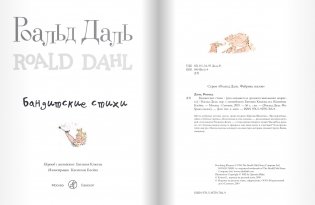 Бандитские стихи фото книги 3