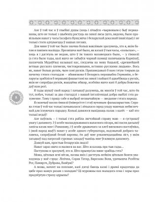 Дзікае паляванне караля Стаха. Цыганскі кароль фото книги 5