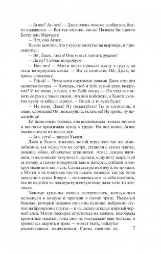 Поющие в терновнике фото книги 7