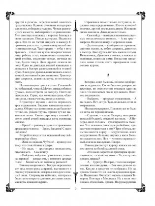 Ведьмак фото книги 10