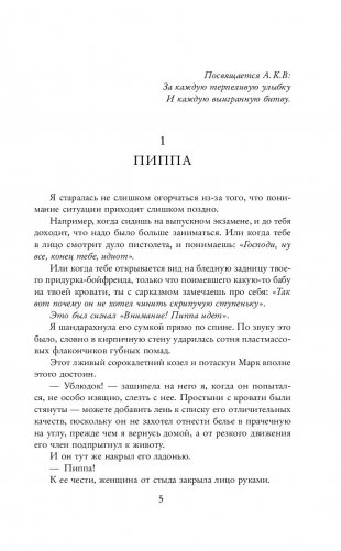 Прекрасные фото книги 13