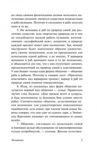 Политика фото книги 6