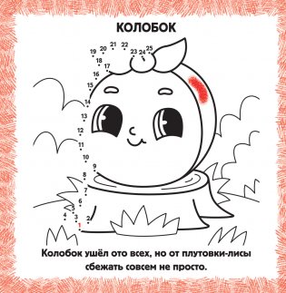 Любимые сказки фото книги 3