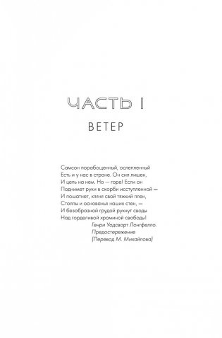 Железное золото фото книги 13