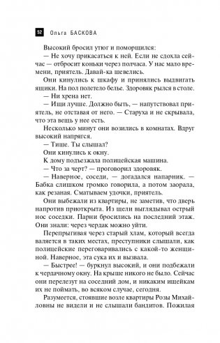 Крымская Чаша Грааля фото книги 53