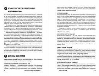 Из ряда вон! Как зарабатывать на альтернативных инвестициях фото книги 2