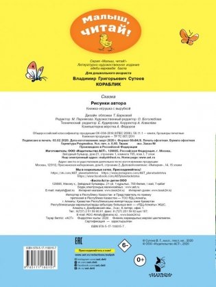 Кораблик фото книги 2