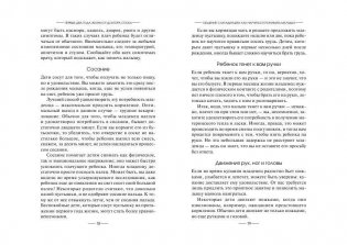 Первые два года жизни от доктора Спока фото книги 9