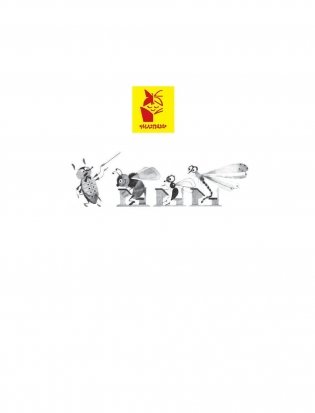 Все самые лучшие азбуки фото книги 2