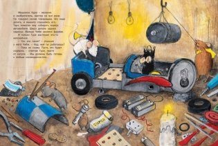 Мышкина машина фото книги 5