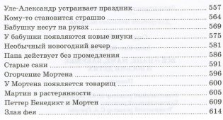Всё о папе, маме, бабушке и 8 детях фото книги 4