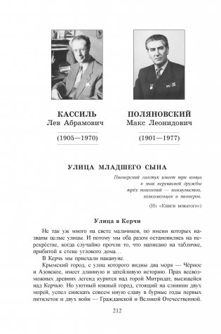 Мужество. Сборник произведений для дополнительного чтения в 6 классе фото книги 3