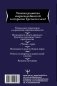 Большая книга магической силы. Развитие интуиции и ясновидения фото книги маленькое 3