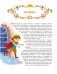 100 любимых сказок фото книги маленькое 5