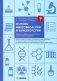 Основы микробиологии и иммунологии: рабочая тетрадь для внеаудиторной работы: Учебное пособие фото книги маленькое 2