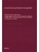 Православный собеседник, издаваемый при Казанской духовной академии в 1882–1883 гг. Богослужение в Русской Церкви за первые пять веков фото книги маленькое 2