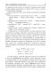 Химия. Теоретический курс для подготовки к Централизованному тестированию фото книги маленькое 8