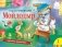Мойдодыр фото книги маленькое 2