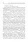 Художественная одаренность и ее развитие в детском возрасте. Учебное пособие фото книги маленькое 11