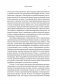 Групповая терапия восстановления после травмы: второй этап. Руководство для специалистов фото книги маленькое 10