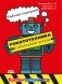 Робототехника в начальной школе. Рабочая тетрадь фото книги маленькое 2