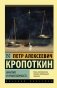 Анархия и нравственность фото книги маленькое 2