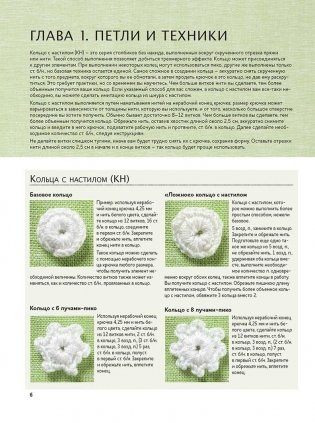 Библия ирландских узоров для вязания крючком фото книги 3