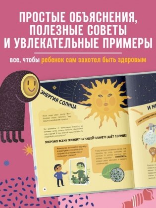 Приключения Тима в поисках пропавшего аппетита фото книги 4