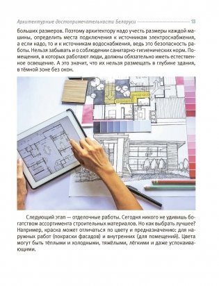 Архитектурные достопримечательности Беларуси фото книги 3