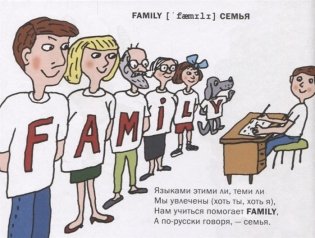 Bookнига. Маленький словарь для самых маленьких фото книги 5